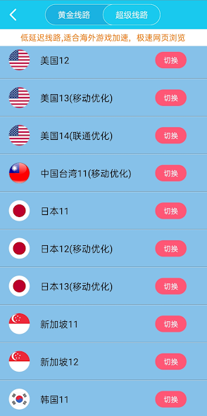 旋风加速度器1.0android下载效果预览图